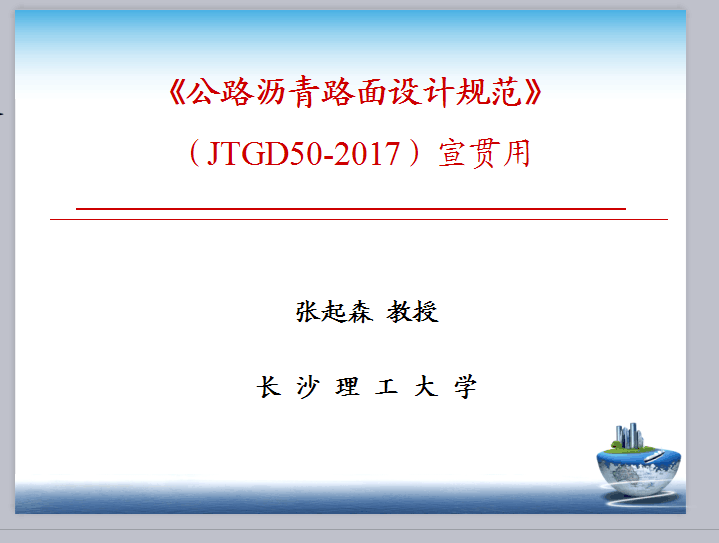 公路工程設(shè)計(jì) 公路工程設(shè)計(jì)