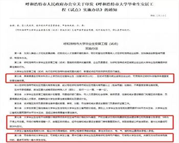 本科生買房半價(jià)？這個(gè)世界是不是出現(xiàn)很大的驚喜呢？