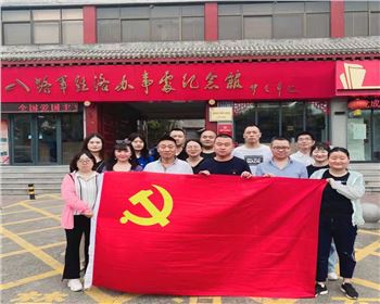 萬通公司組織 “游洛八，明黨史”主題黨建活動